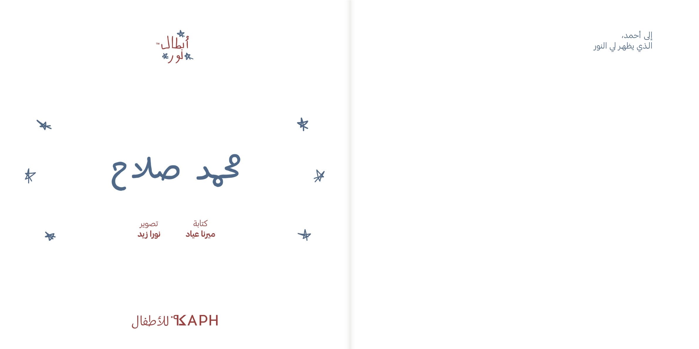 Noor's Heroes: Mohamed Salah Book - Arabic