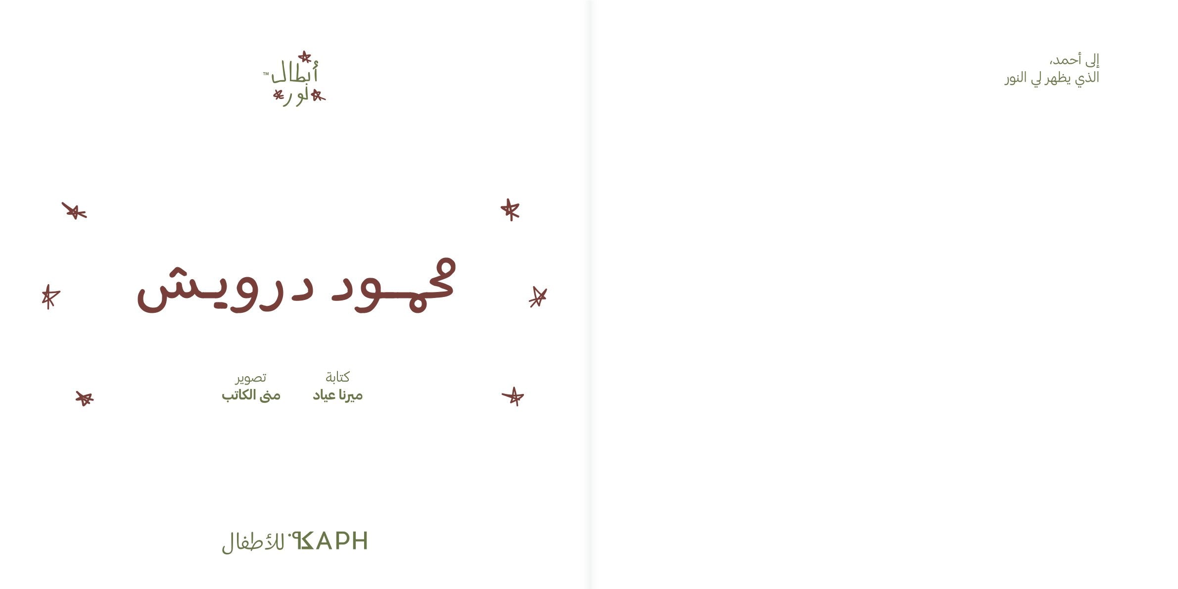 Noor's Heroes: Mahmoud Darwish Book - Arabic