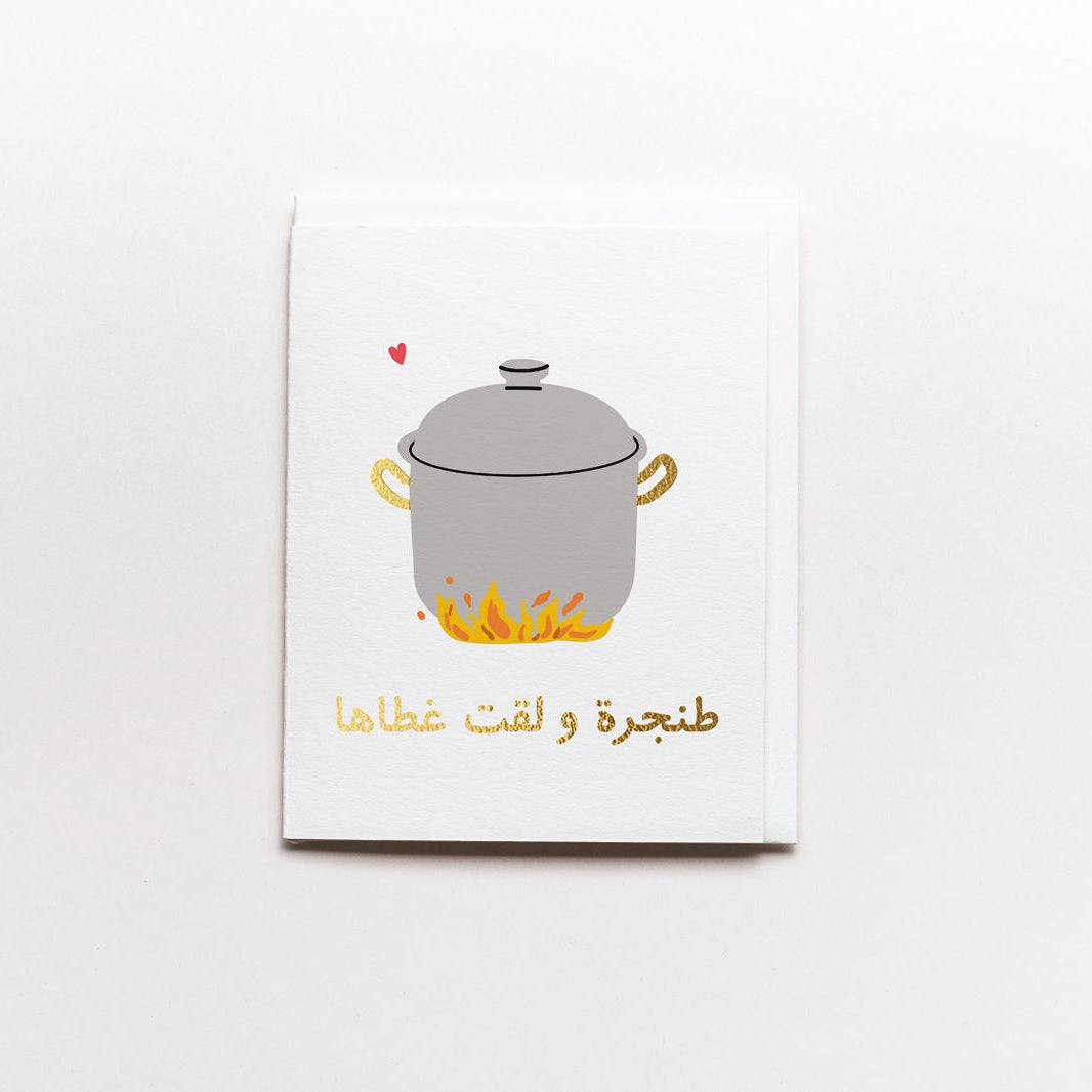 Tanjara W Lakit Ghataha Card