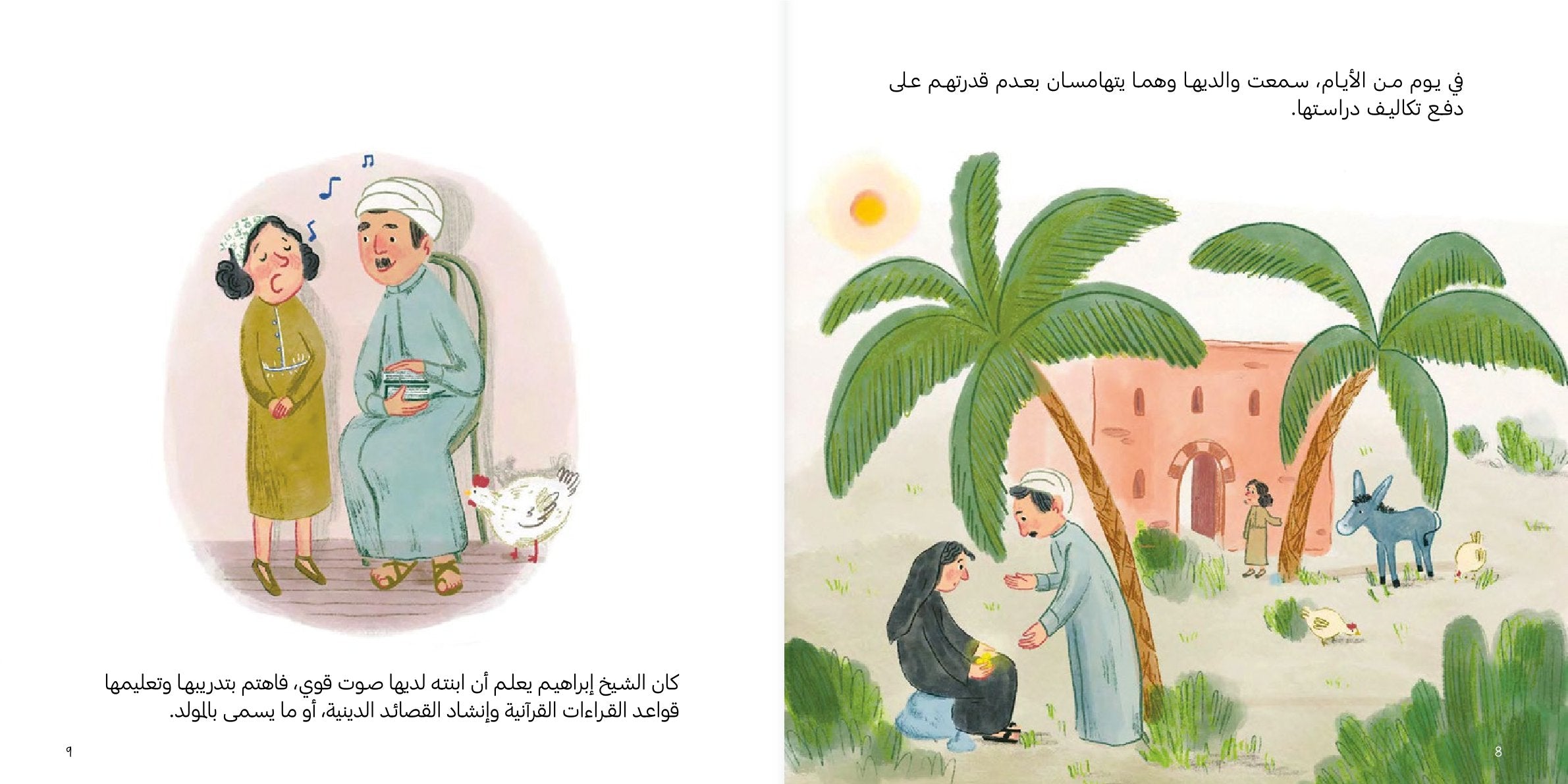 Noor's Heroes: Umm Kulthum Book - Arabic