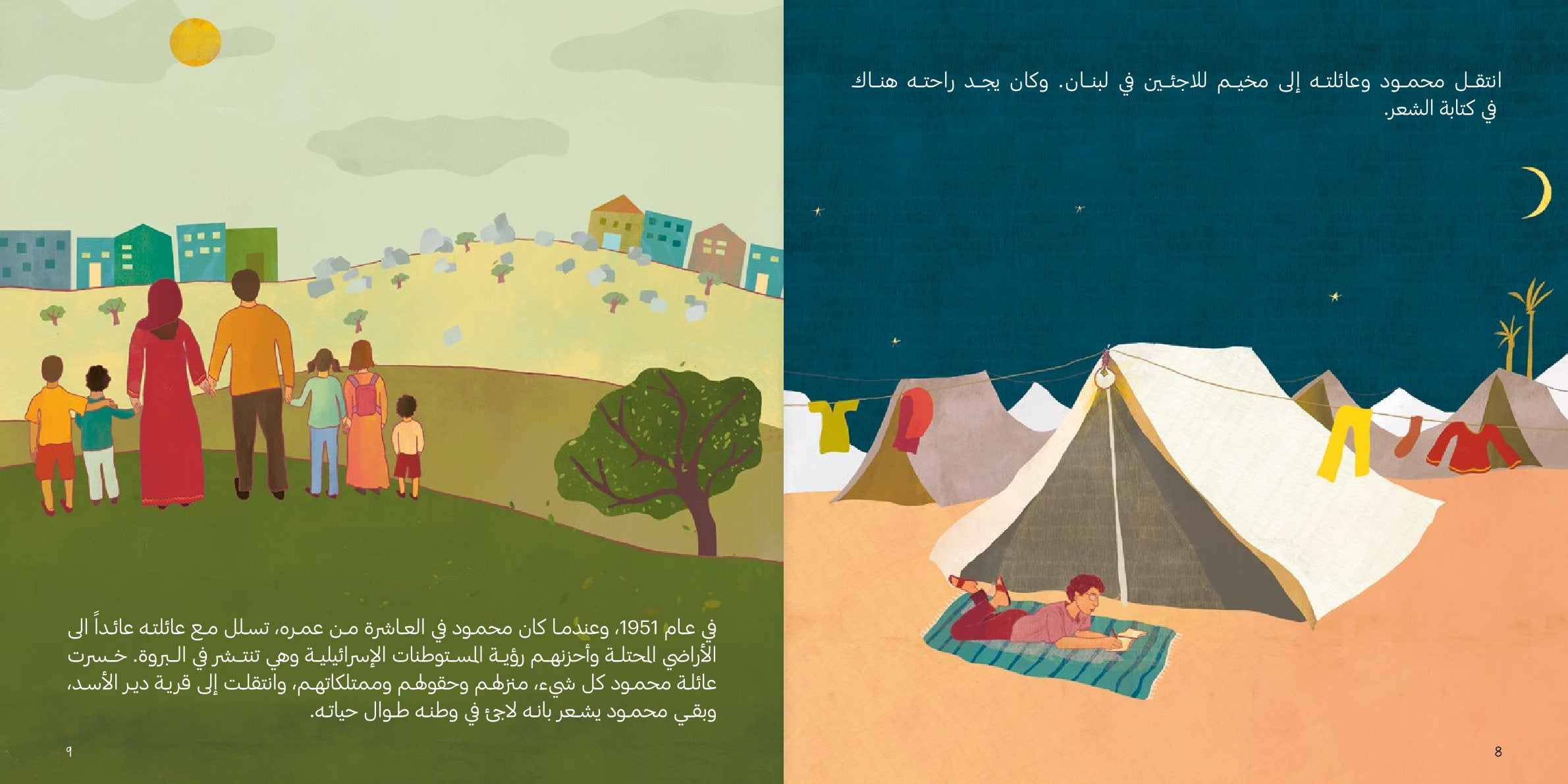 Noor's Heroes: Mahmoud Darwish Book - Arabic