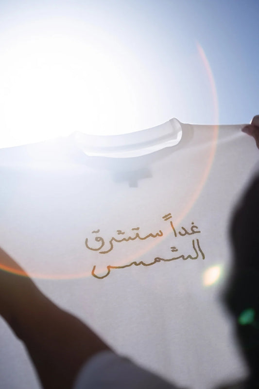 Salim Azzam Classic T-shirt - Tomorrow's Sun