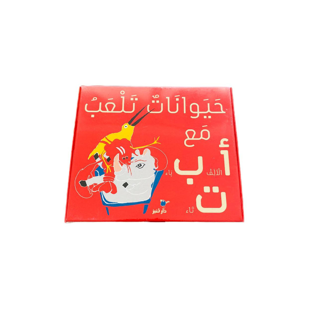 Dar Onboz Alphabet Cards Game