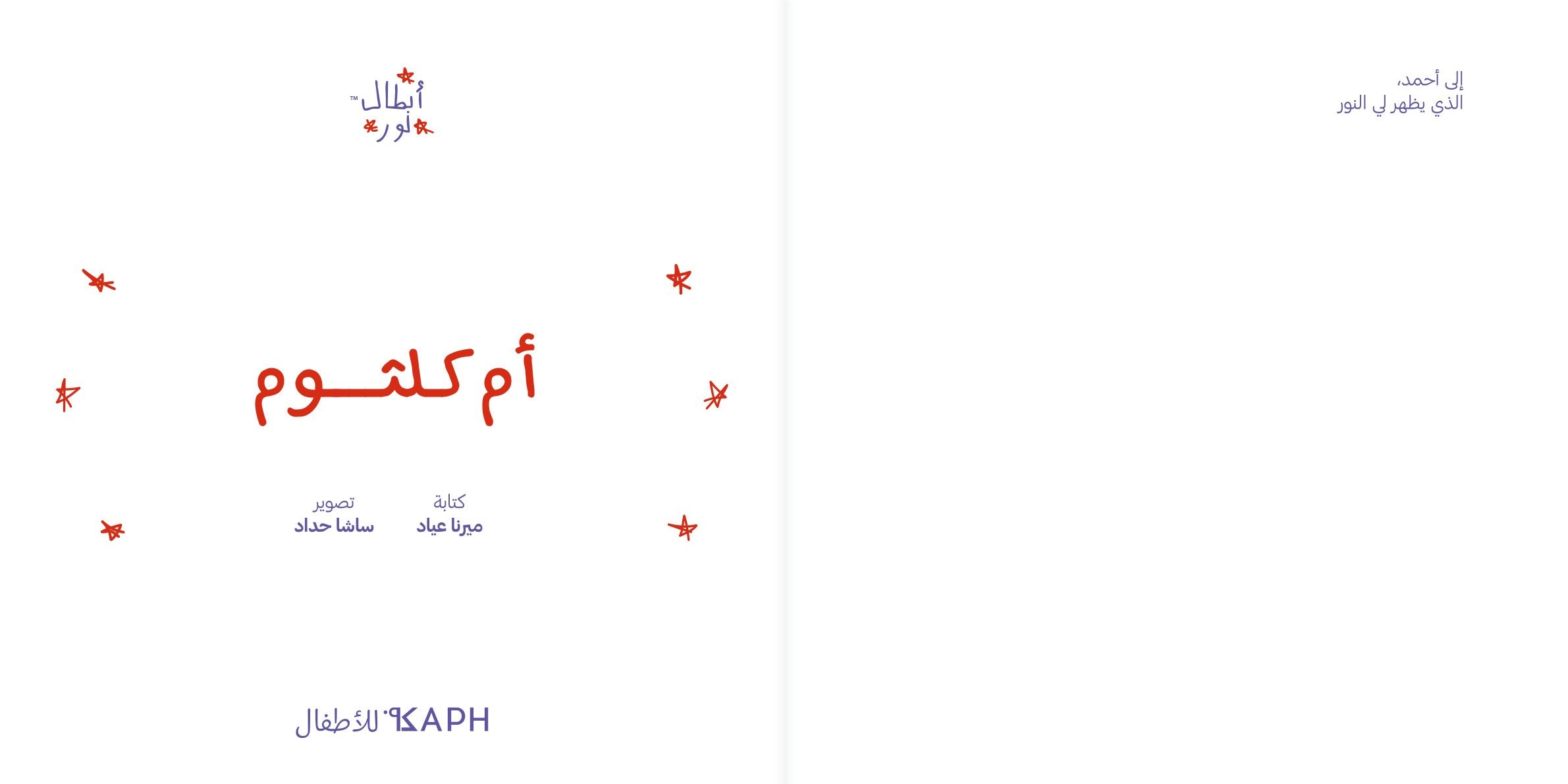 Noor's Heroes: Umm Kulthum Book - Arabic