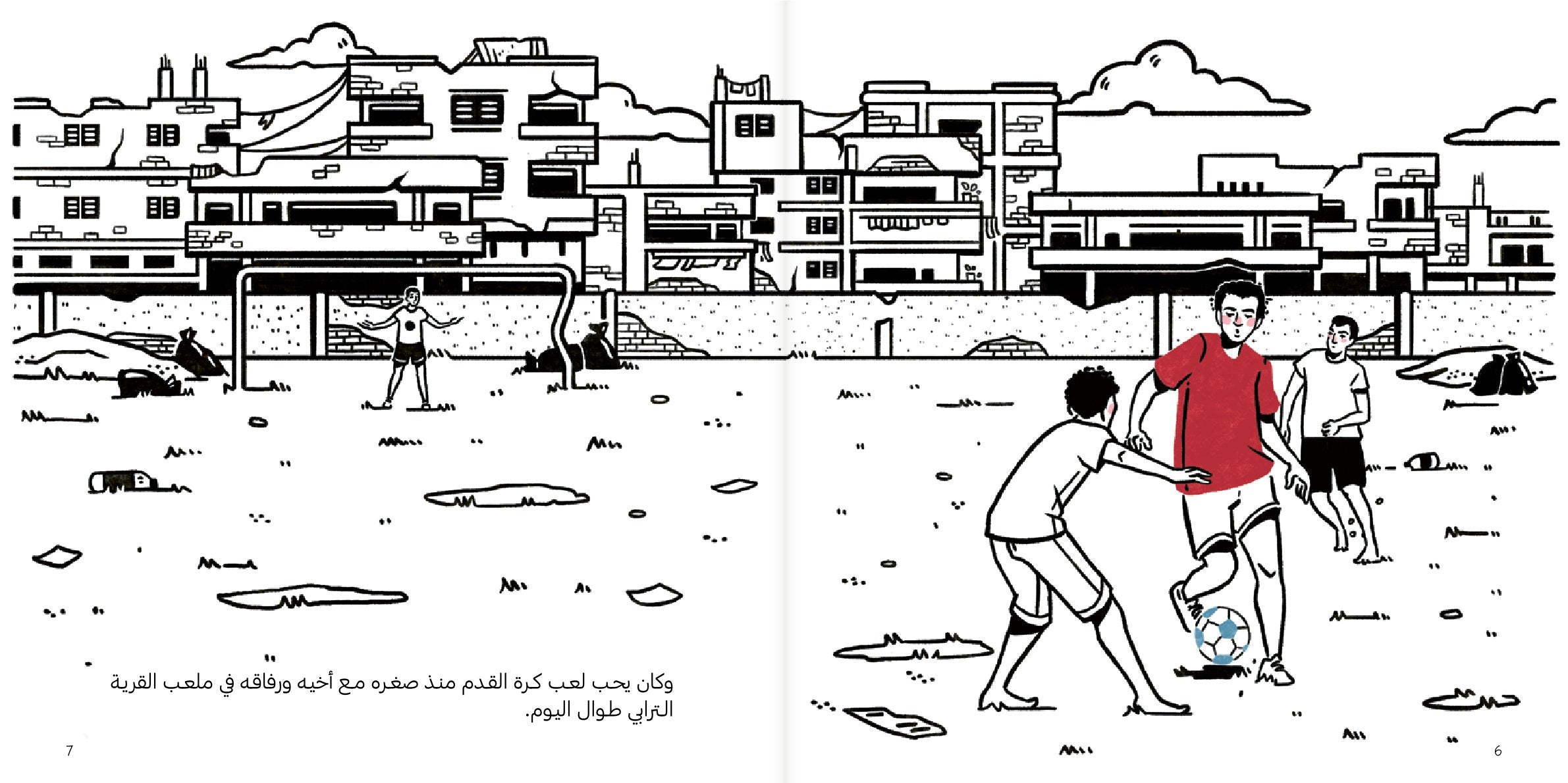 Noor's Heroes: Mohamed Salah Book - Arabic