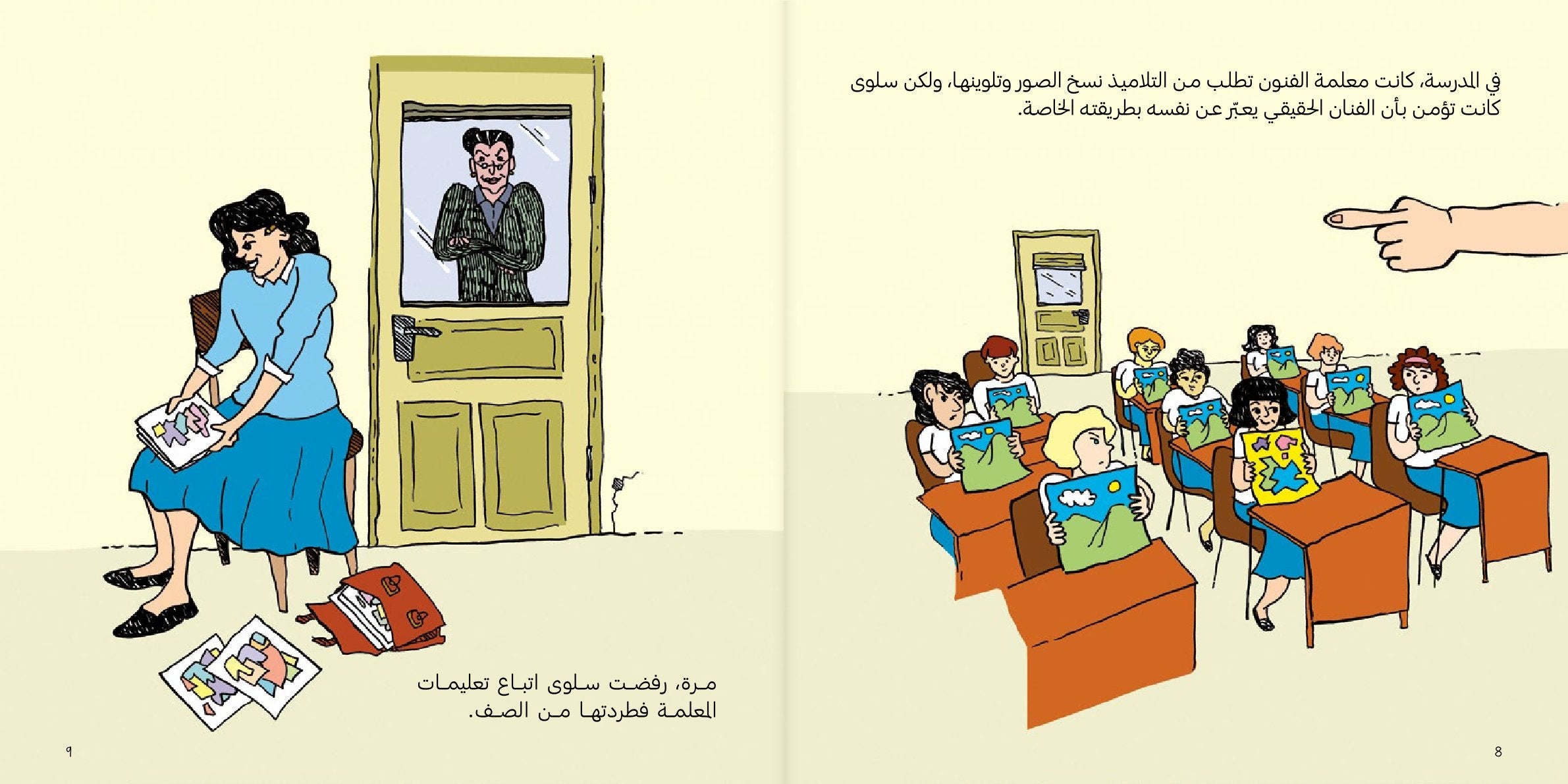 Noor's Heroes: Saloua Raouda Choucair Book - Arabic