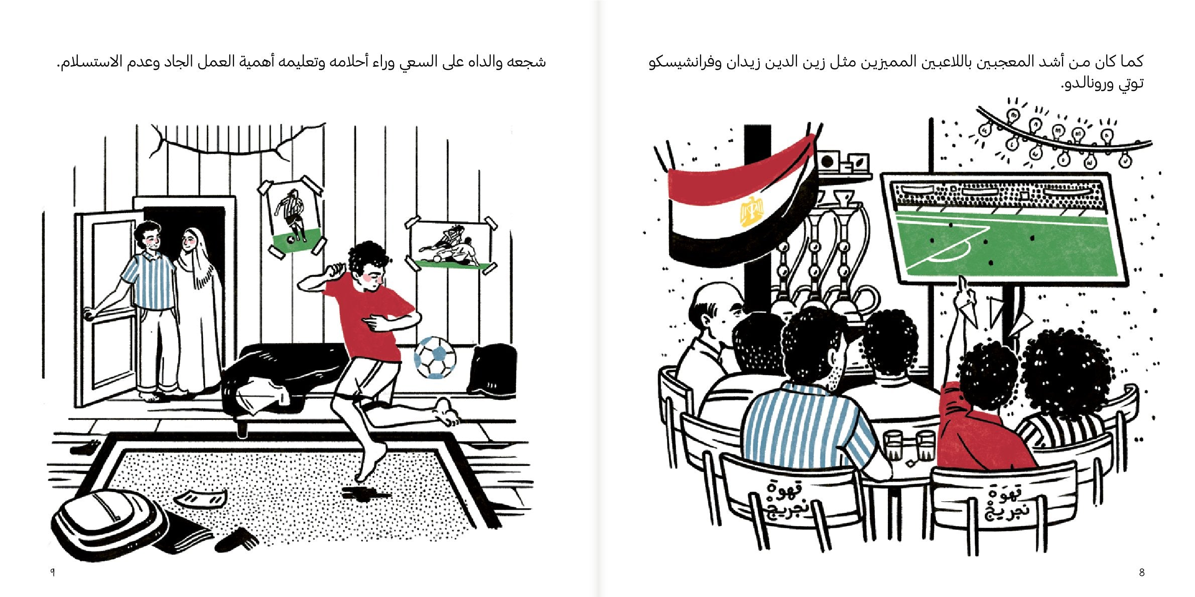 Noor's Heroes: Mohamed Salah Book - Arabic