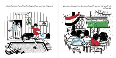Noor's Heroes: Mohamed Salah Book - Arabic
