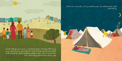 Noor's Heroes: Mahmoud Darwish Book - Arabic