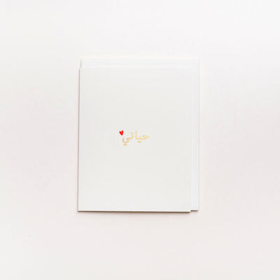 Hayati Card