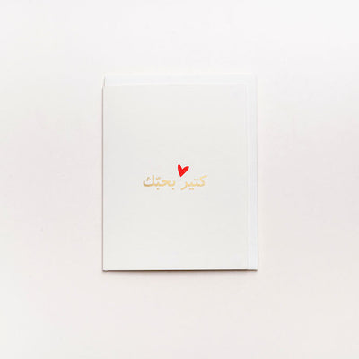 Kteer Bhebbak Card