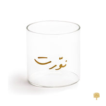 Load image into Gallery viewer, Zarina &quot;Nawarit&quot; Glasses - Set of 6
