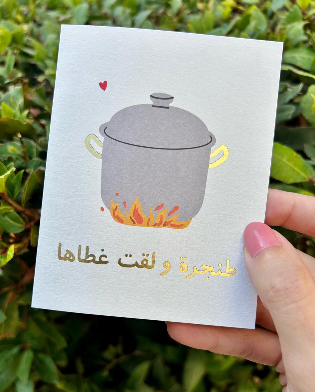 Tanjara W Lakit Ghataha Card