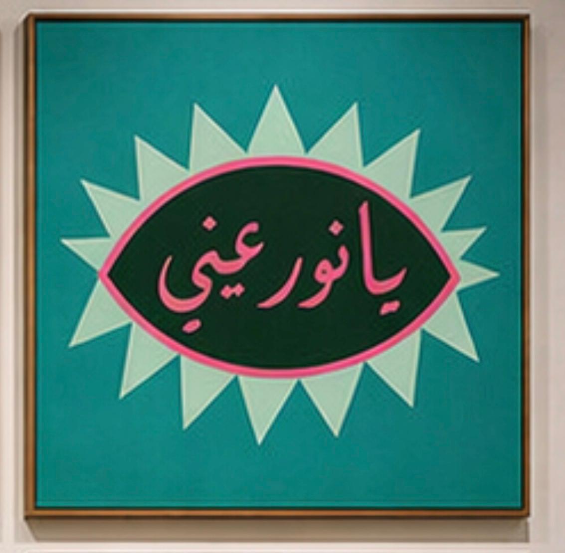 Light of My Eye Artwork