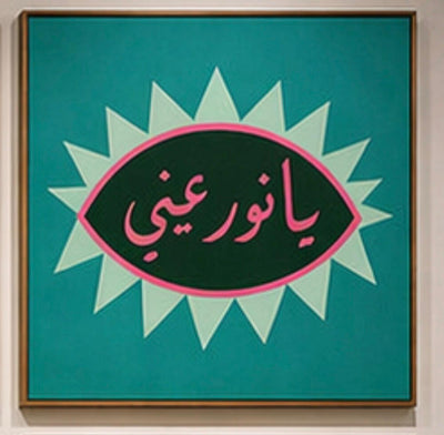 Light of My Eye Artwork