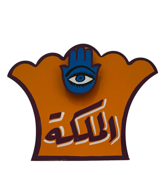 Katya Traboulsi The Queen Amulet