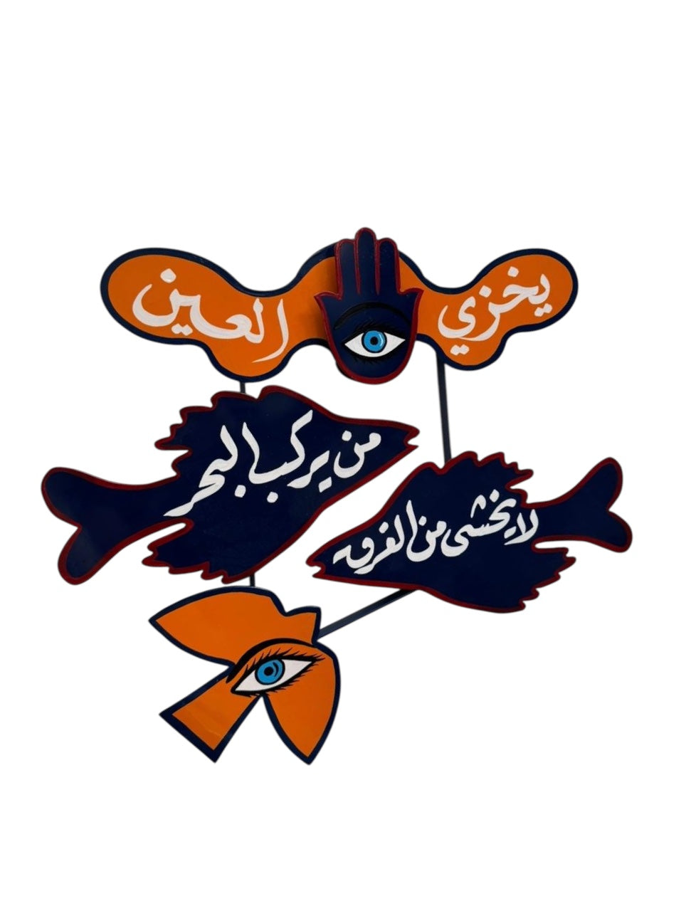 Katya Traboulsi Yekhze ElAin Amulets Artwork