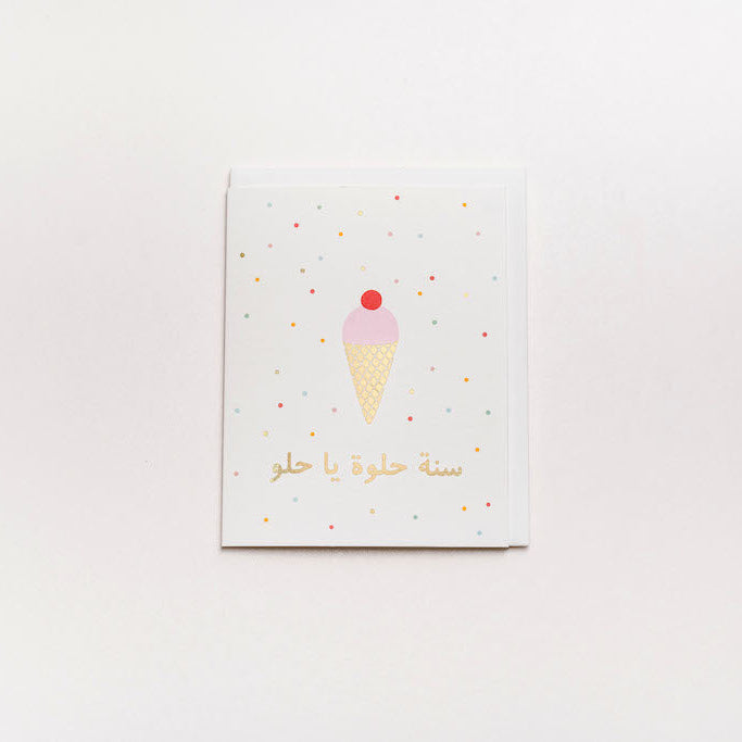 Sana Helwa Ice Cream Card