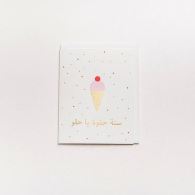 Sana Helwa Ice Cream Card
