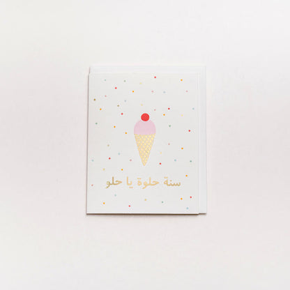 Sana Helwa Ice Cream Card