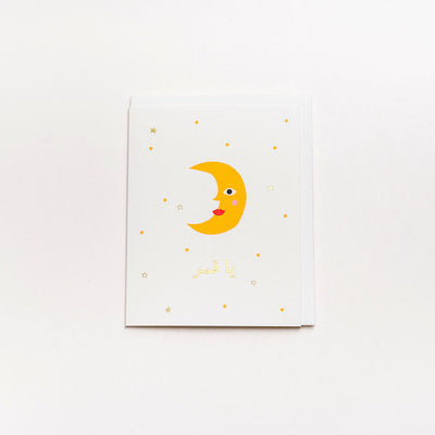 Ya Amar Card