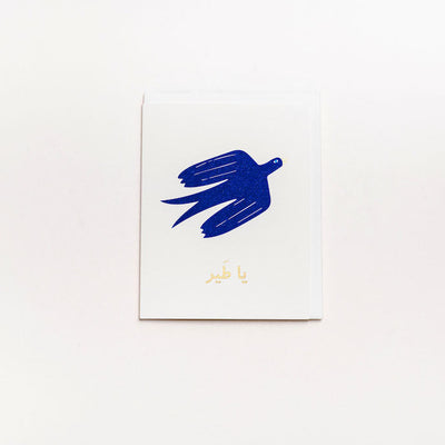 Ya Tayr Card
