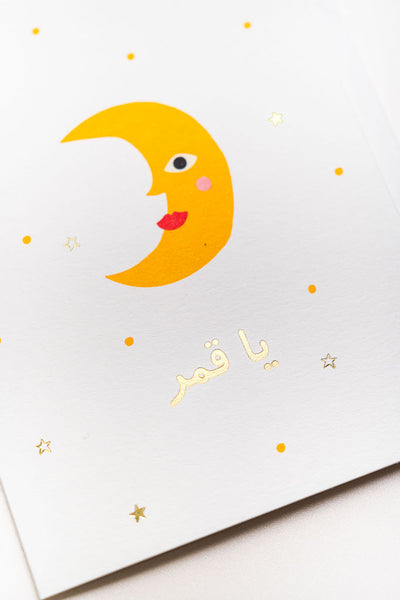 Ya Amar Card