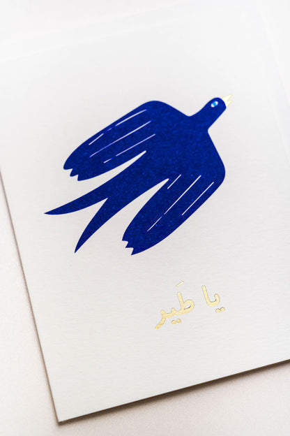 Ya Tayr Card