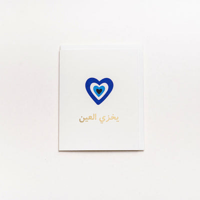 Yikhze El Ain Card