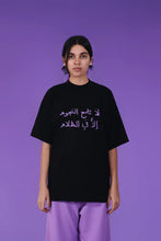 Load image into Gallery viewer, Salim Azzam Classic T-shirt - Talmae Al Noujoum
