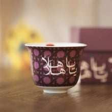 Load image into Gallery viewer, Silsal Gift Box Of 6 Khaizaran Arabic Coffee Cups
