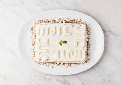 Melting Pot Cake Mold Eid Saeed