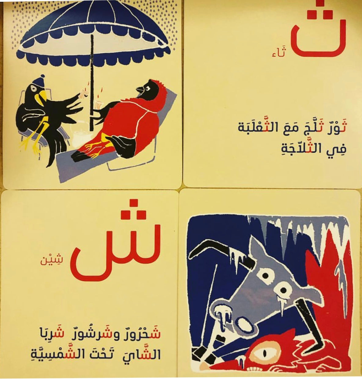 Dar Onboz Alphabet Cards Game