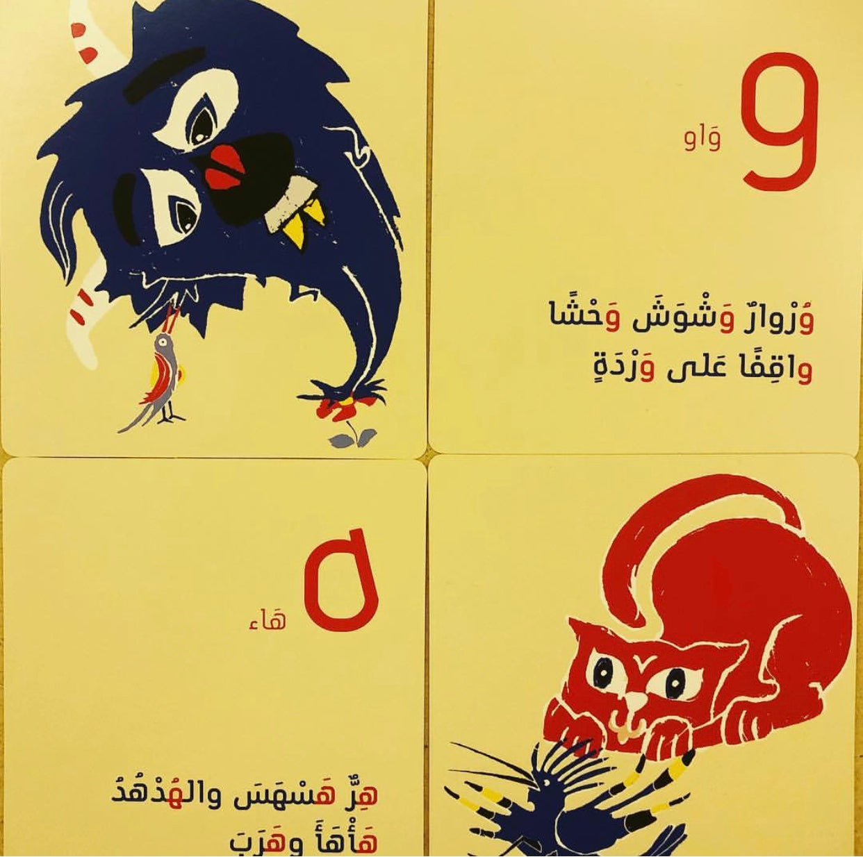 Dar Onboz Alphabet Cards Game