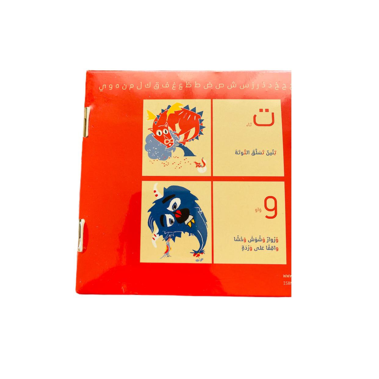 Dar Onboz Alphabet Cards Game